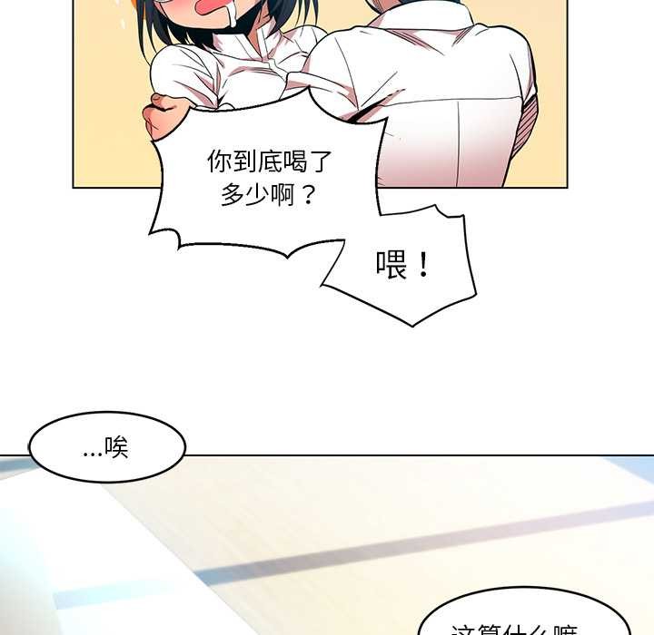 她的直播間第42話