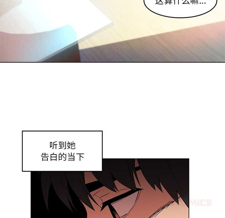 她的直播間第42話