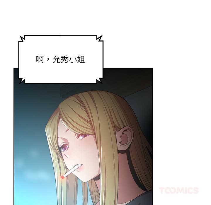 她的直播間第42話