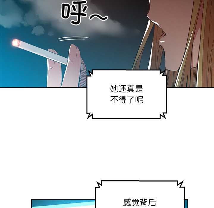 她的直播間第42話