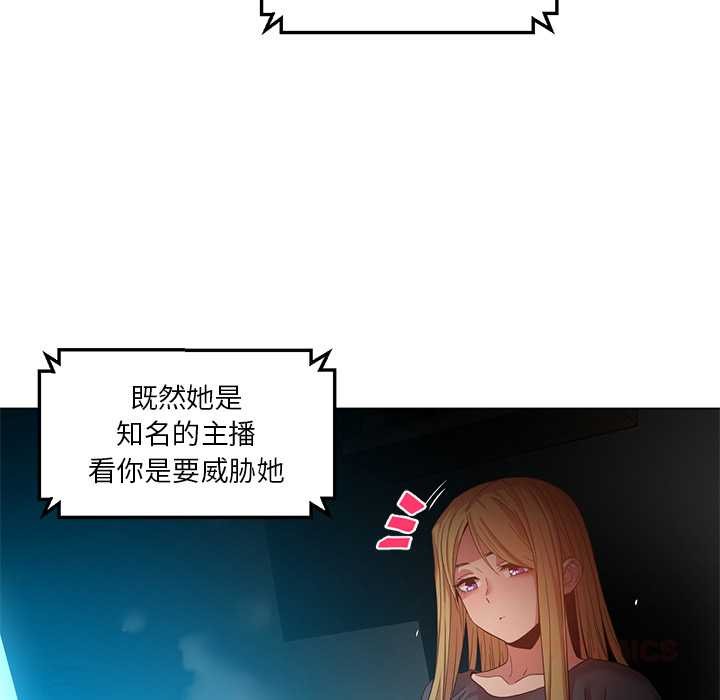 她的直播間第42話