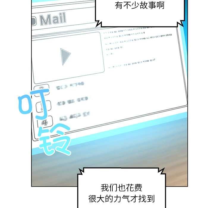 她的直播間第42話