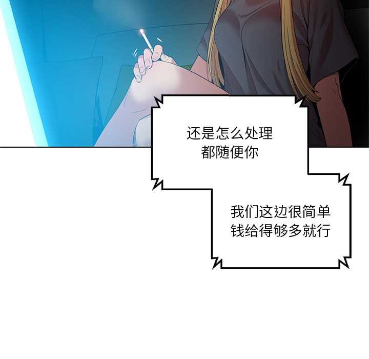 她的直播間第42話