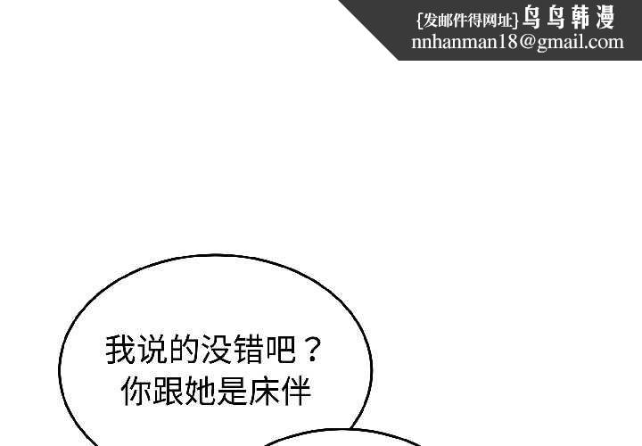 難言之秘第31話