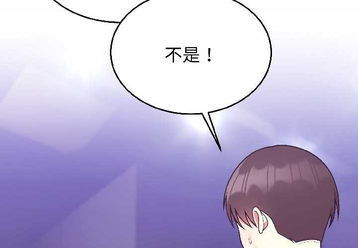 難言之秘第31話