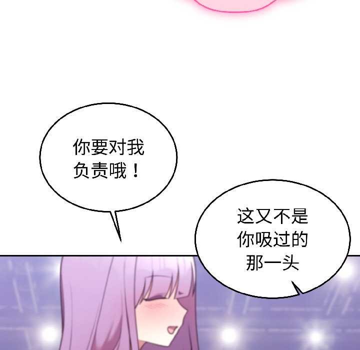 難言之秘第31話