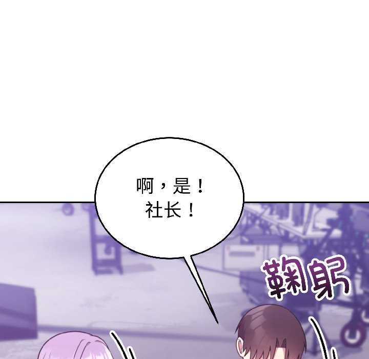 難言之秘第31話