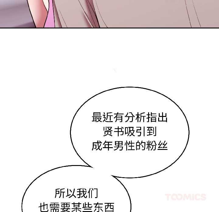 難言之秘第31話