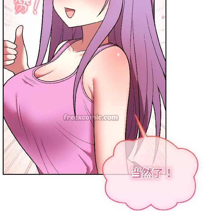 難言之秘第31話