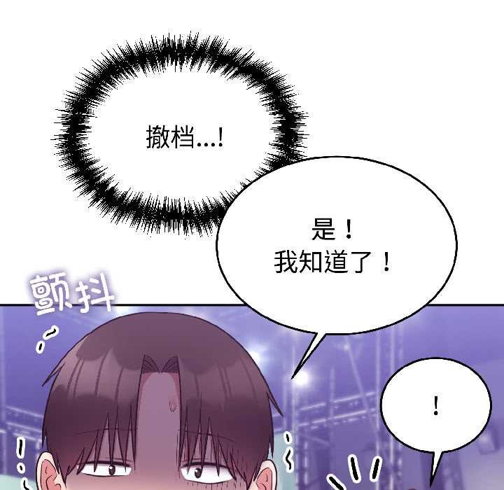 難言之秘第31話