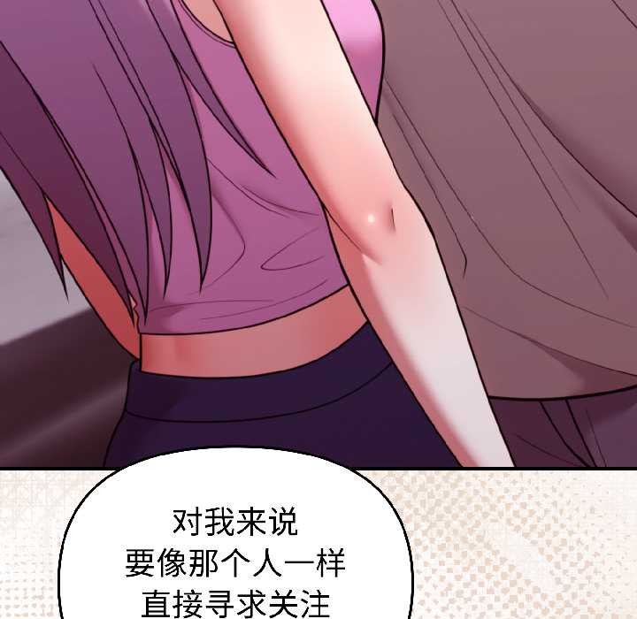 難言之秘第31話