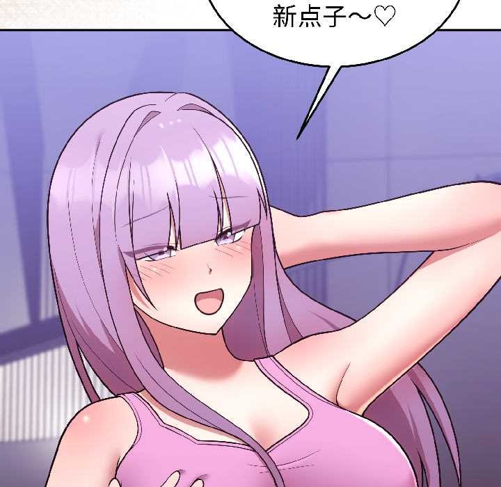 難言之秘第31話