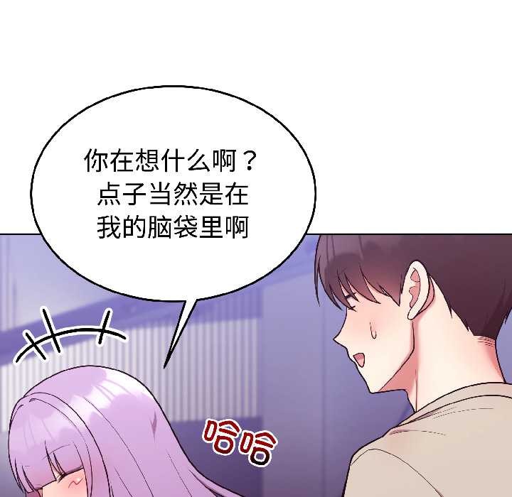 難言之秘第31話