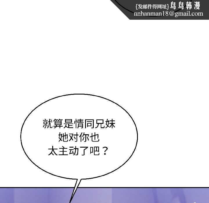難言之秘第31話