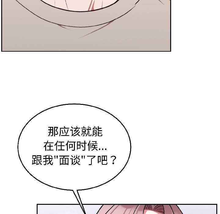 難言之秘第31話