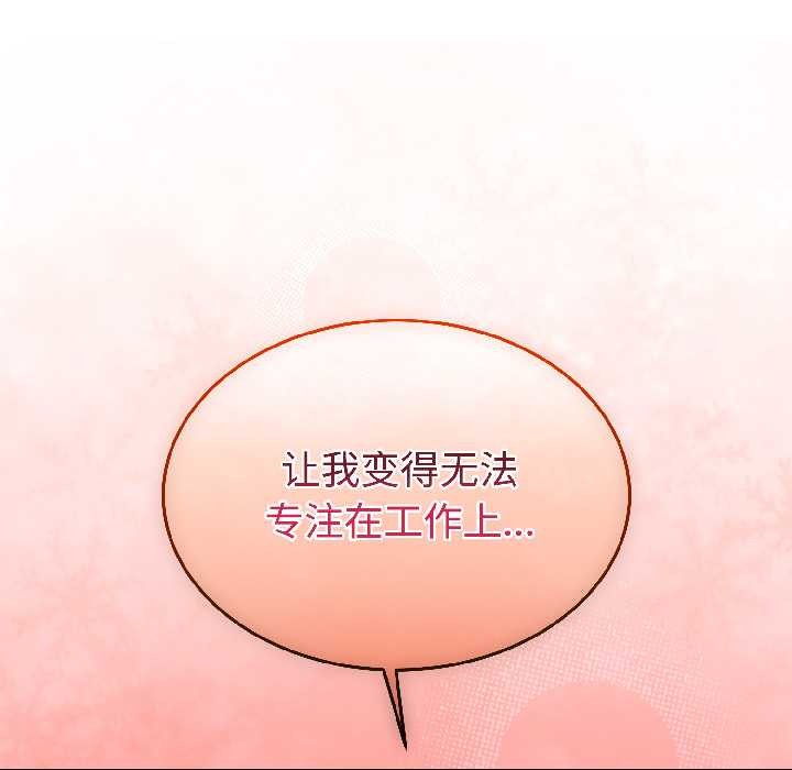 難言之秘第31話
