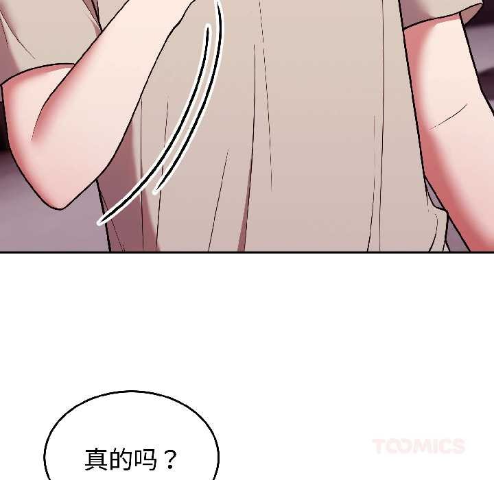 難言之秘第31話