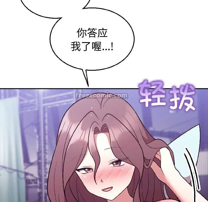 難言之秘第31話