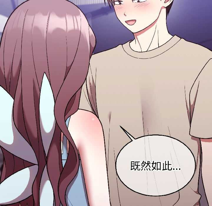 難言之秘第31話