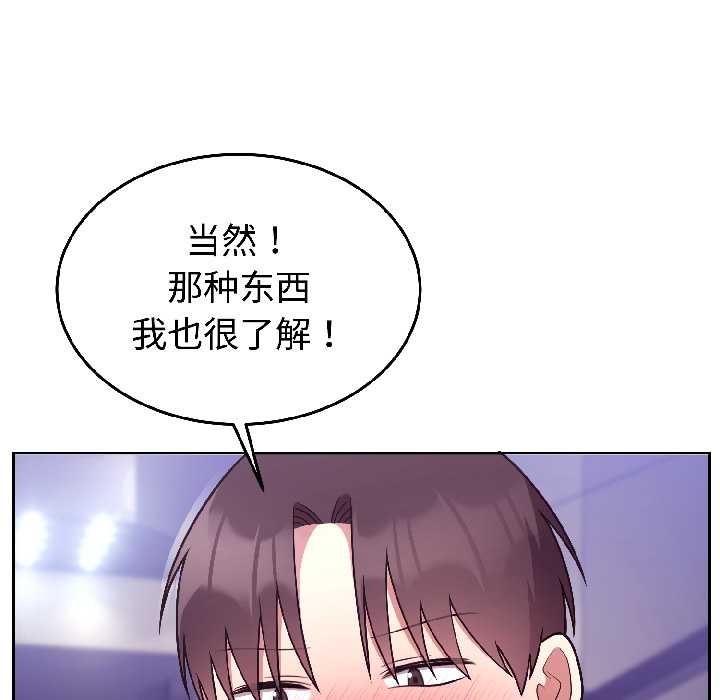 難言之秘第31話