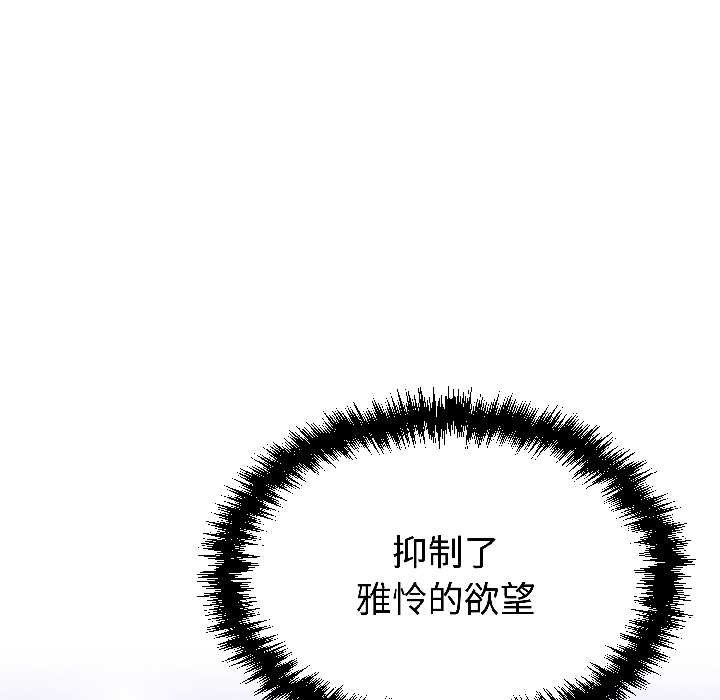 難言之秘第31話