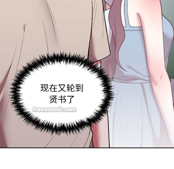 難言之秘第31話