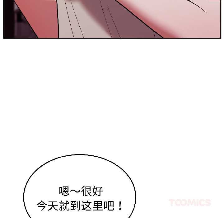 難言之秘第31話