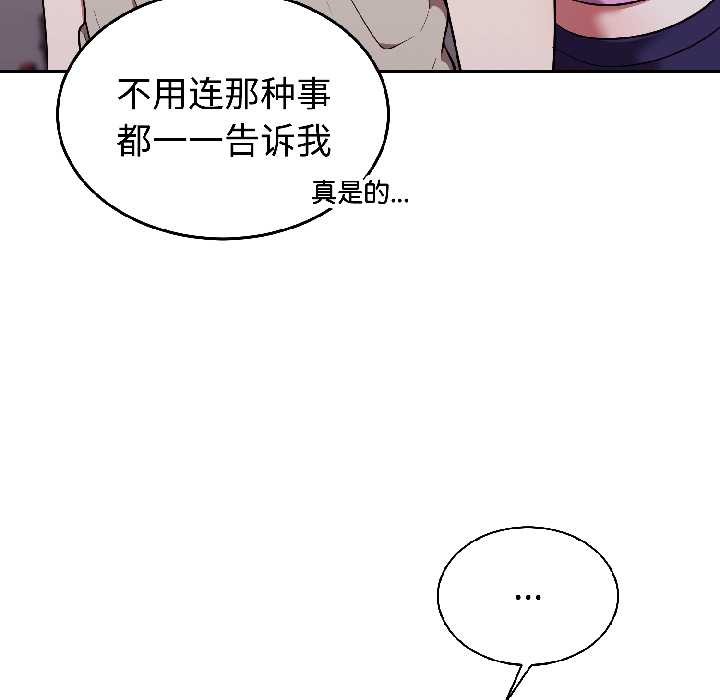 難言之秘第31話