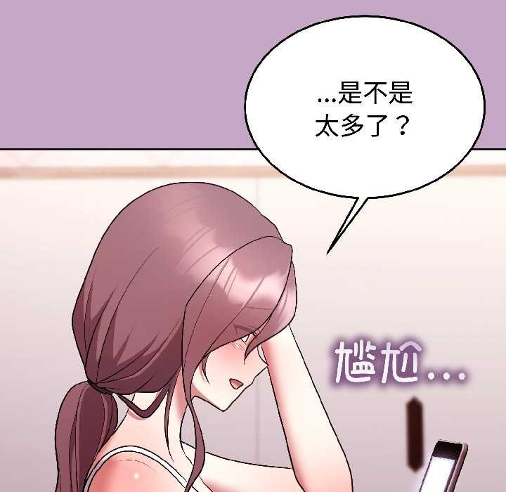 難言之秘第31話