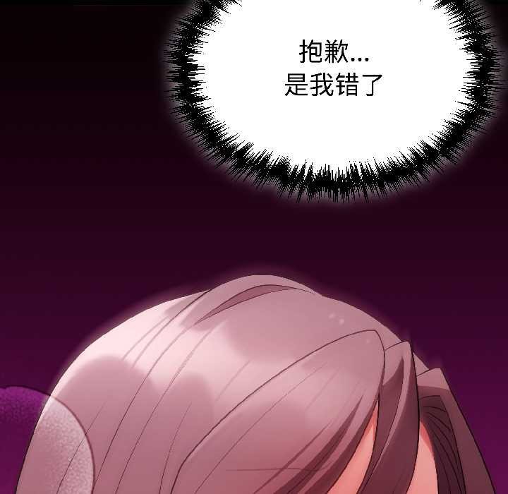 難言之秘第31話