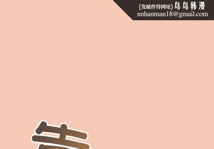 愛上你也好第45話