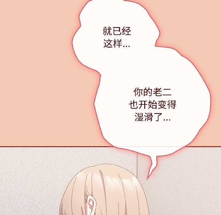 愛上你也好第45話