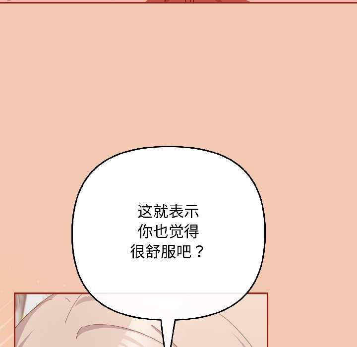 愛上你也好第45話