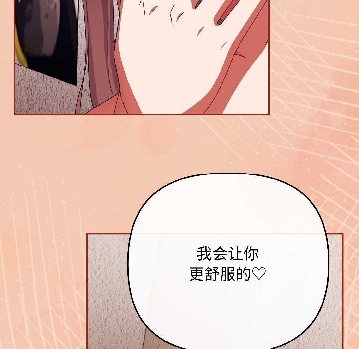 愛上你也好第45話