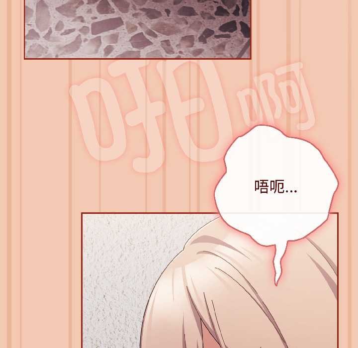 愛上你也好第45話