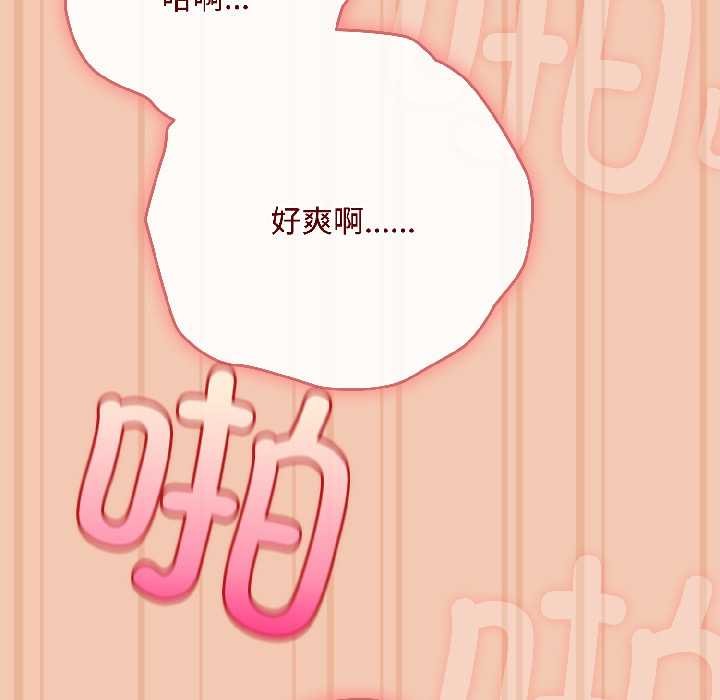 愛上你也好第45話