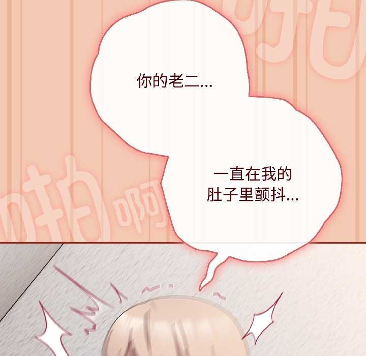 愛上你也好第45話