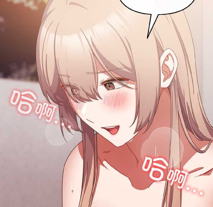 愛上你也好第45話