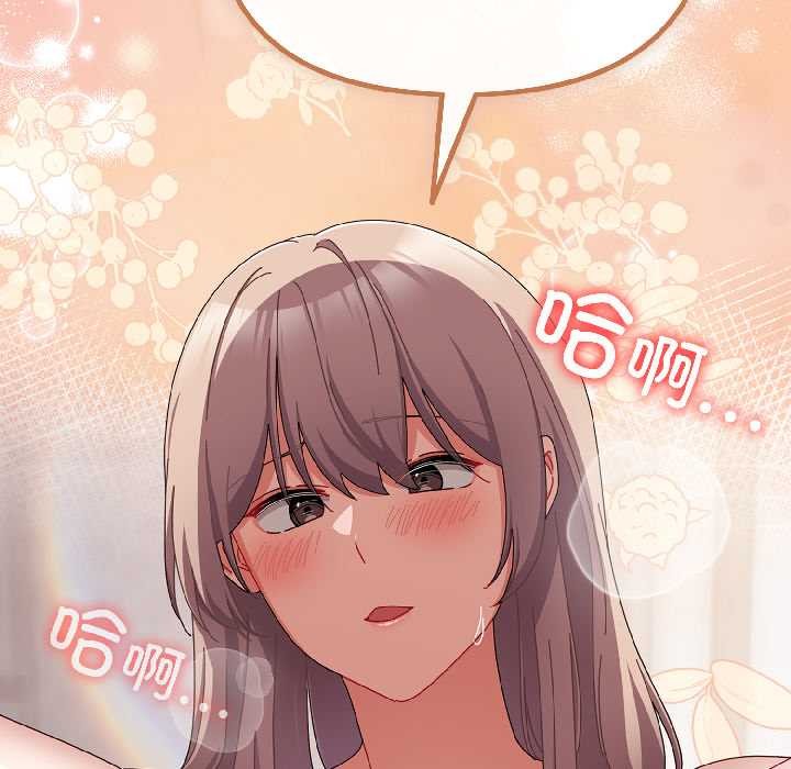 愛上你也好第45話