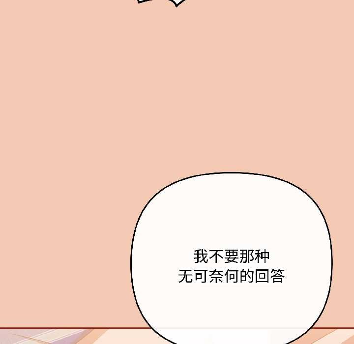 愛上你也好第45話