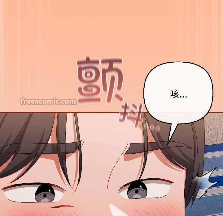 愛上你也好第45話