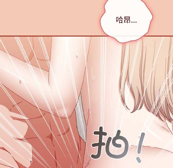 愛上你也好第45話