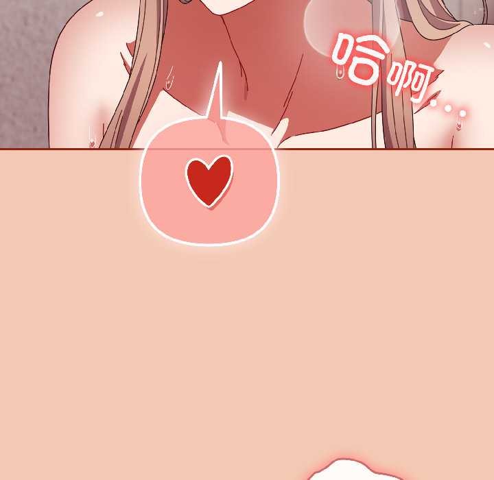 愛上你也好第45話