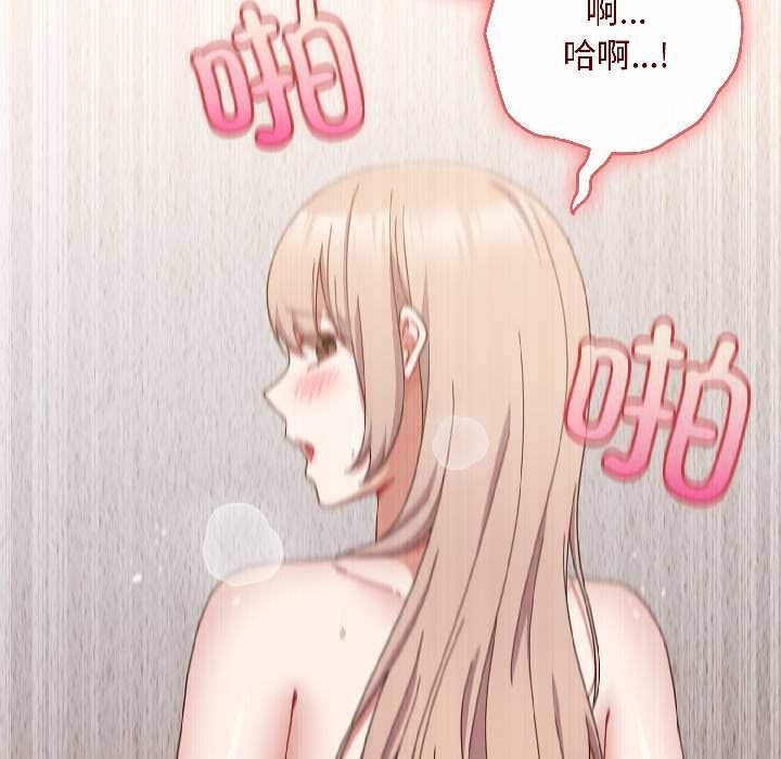 愛上你也好第45話