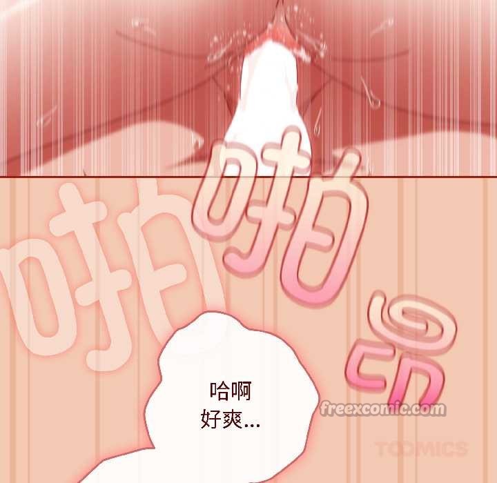 愛上你也好第45話