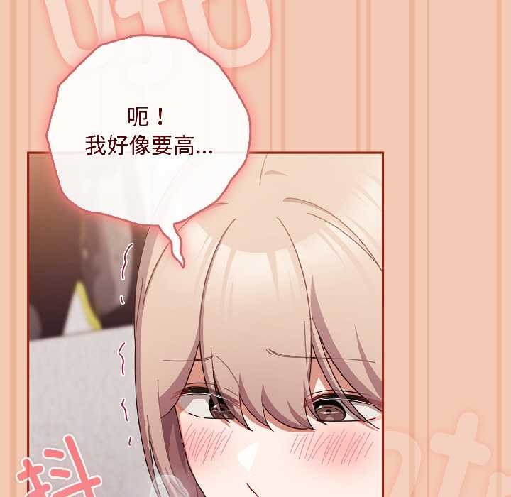 愛上你也好第45話