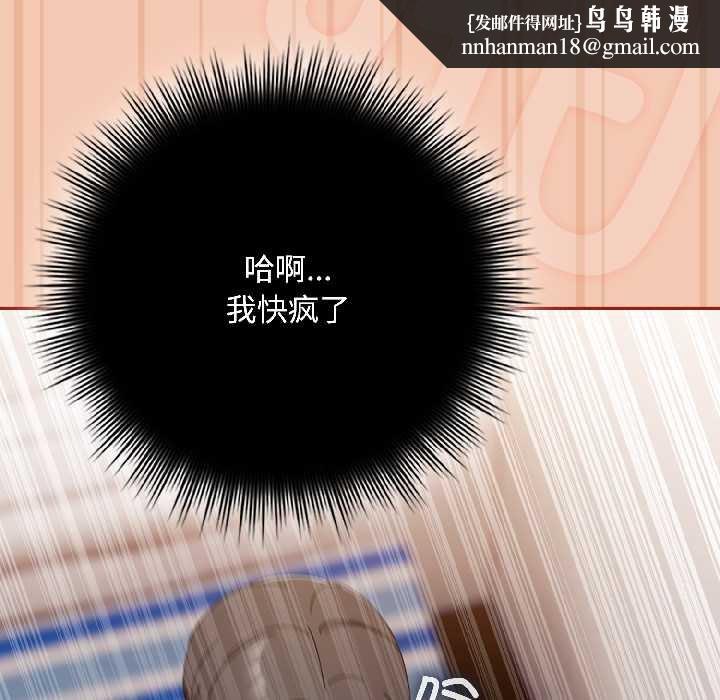 愛上你也好第45話