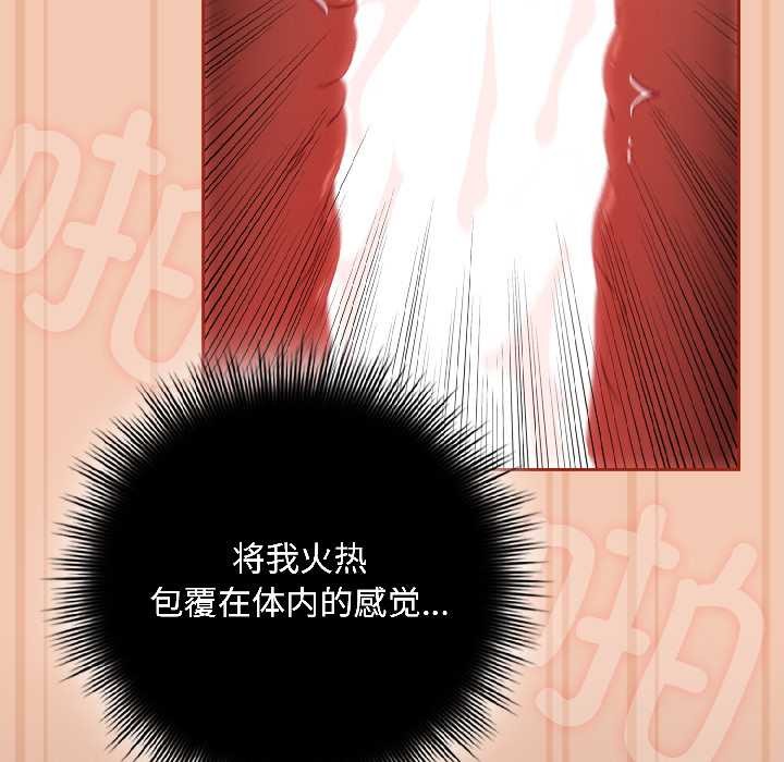 愛上你也好第45話