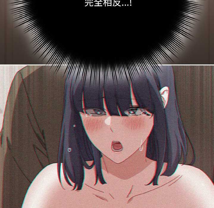 愛上你也好第45話