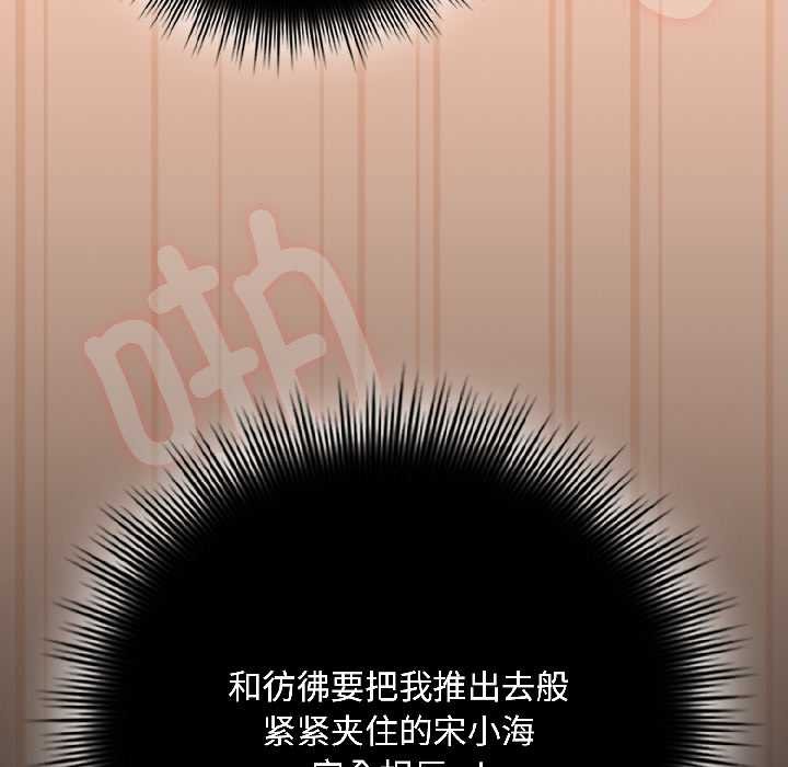 愛上你也好第45話